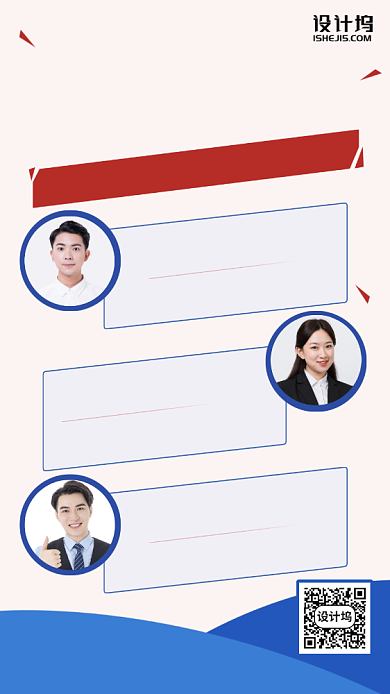 金融投资专家分享经验手机海报背景