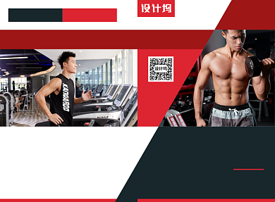 健身运动宣传广告印刷二折页背景