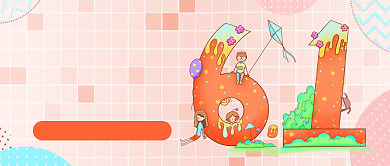 六一儿童节礼物清单卡通公众号首图背景