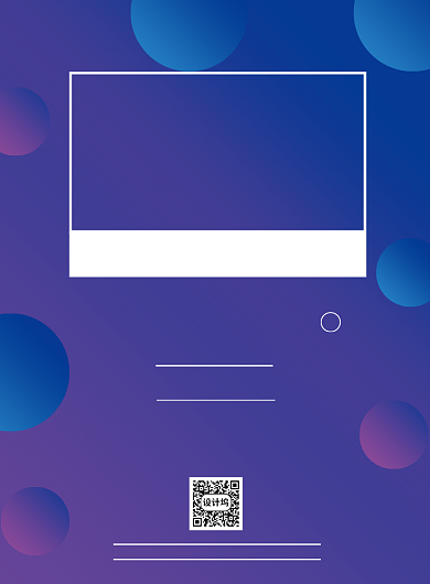 紫色渐变线上线下520促销活动海报背景