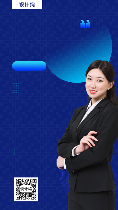 全城招募手机海报背景