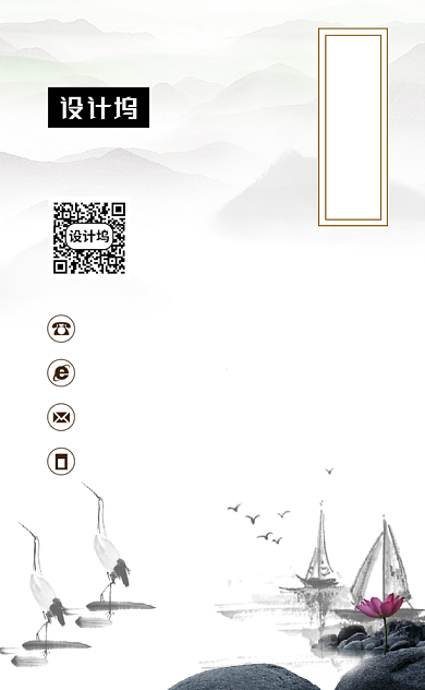 古风水墨旅游旅行社竖版名片模板背景