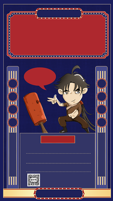 创意蓝色文艺武术招生手机海报背景