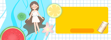 夏日大暑节气防晒促销电商海报背景