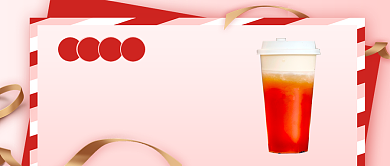 创意简约奶茶新品上线优惠公众号首图背景