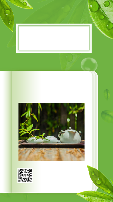 时尚绿色茉莉花茶春季促销手机海报背景