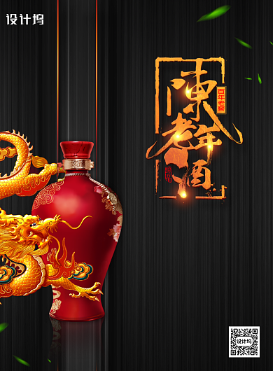 简约大气白酒海报背景