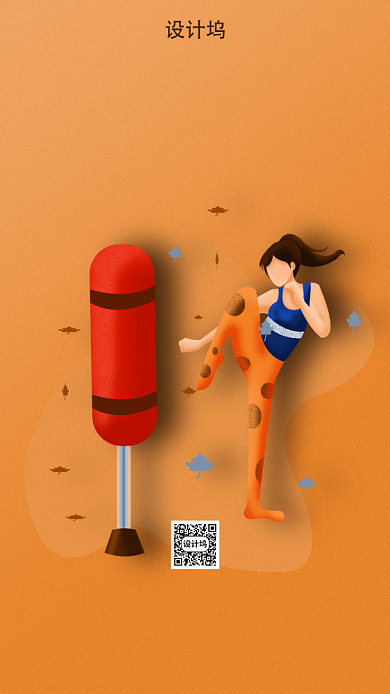 扁平风运动健身海报背景