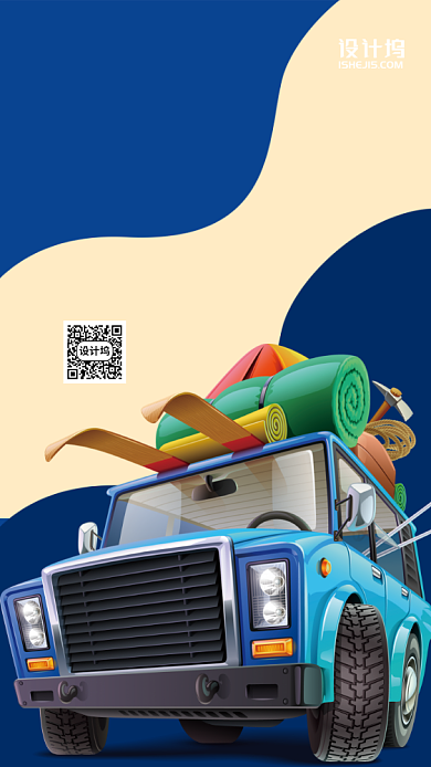 全国交通安全反思日手机海报背景