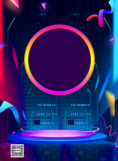 618年中大促宣传促销印刷海报背景