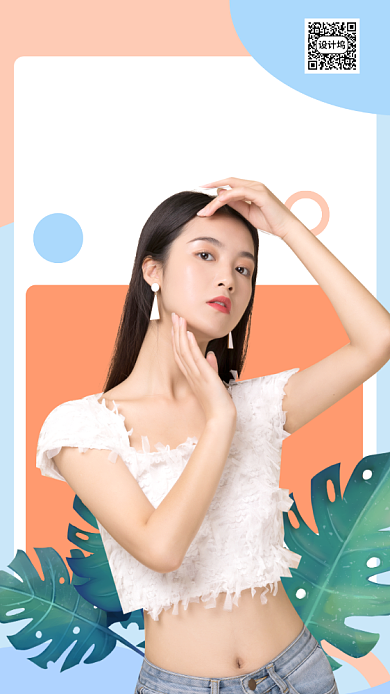 女团选秀宣传海报背景