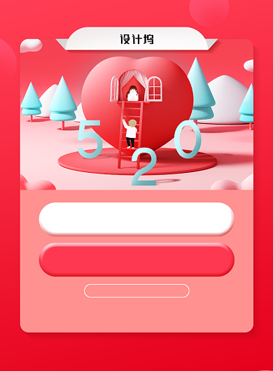 红色通用520节日宣传海报背景