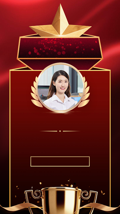 业绩冠军表彰手机海报背景