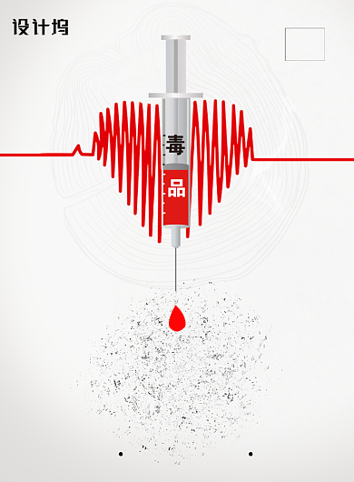 简约国际禁毒日节日宣传海报背景