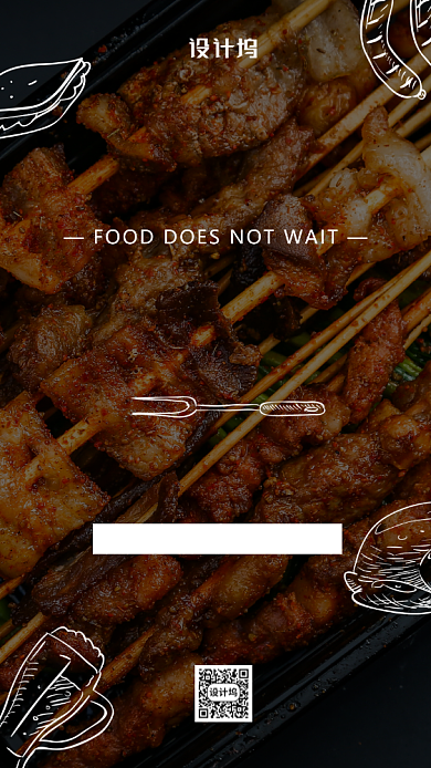 简约风餐饮促销海报背景