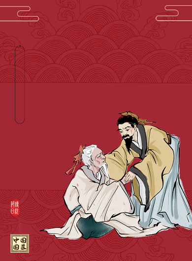 中医养生培训讲座红色复古印刷海报背景