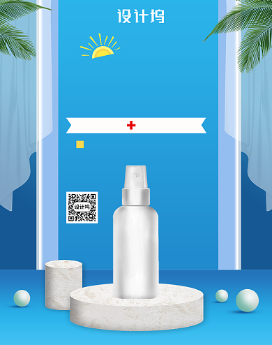 医药保健消毒喷剂电商海报背景