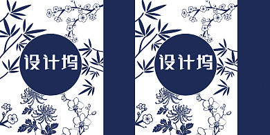 青花瓷元素花中四君子手提袋包装设计背景