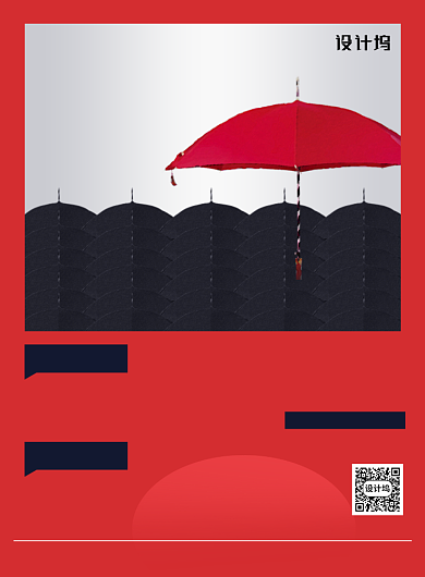 红色创意招聘印刷海报背景