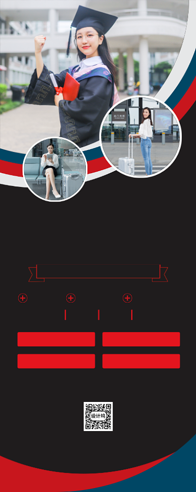 雅思培训宣传广告印刷易拉宝背景