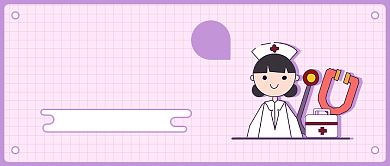 国际护士节公众号首图背景