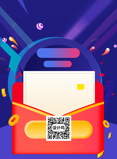 618年中大促红包优惠券活动宣传海报背景