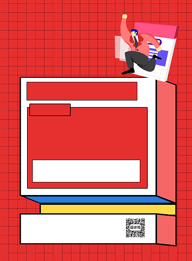 红色简约加入我们成就梦想招聘海报背景