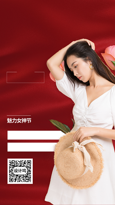 线上购物商城手机宣传海报背景