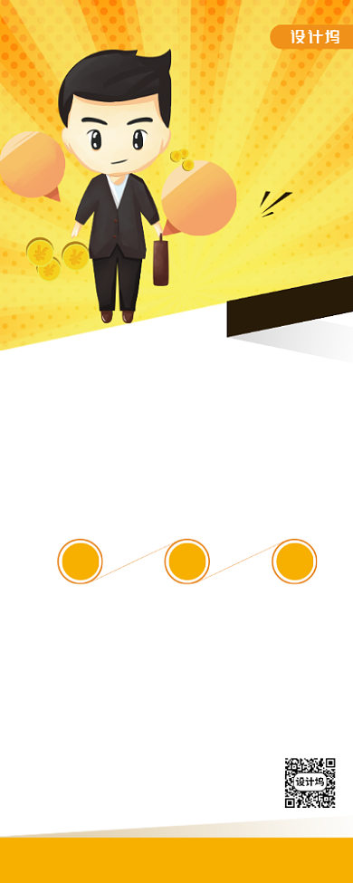 黄色校园招聘易拉宝展架背景