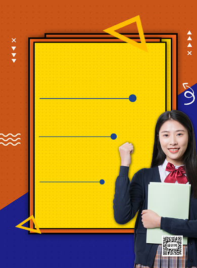 简约学科辅导印刷海报背景