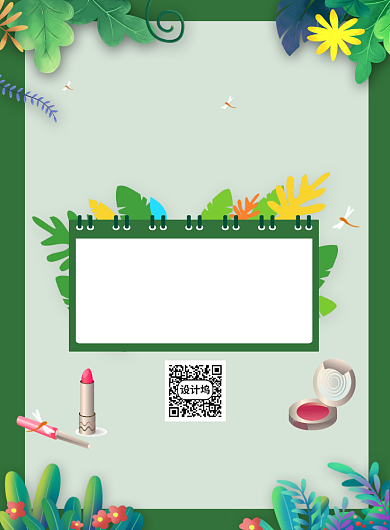 绿色时尚美容店开业大酬宾促销海报背景