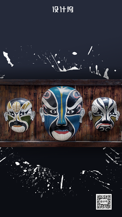 国潮京剧宣传海报背景