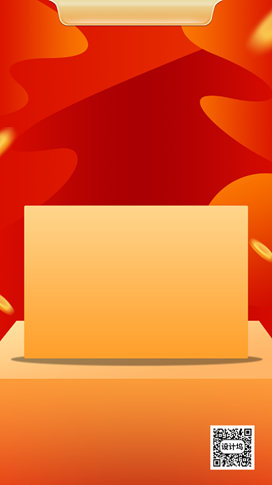 618年中狂欢实时战报手机海报背景