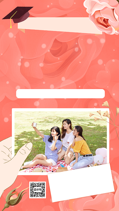 毕业季粉色文艺毕业日签宣传手机海报背景