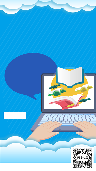 蓝色扁平几何在线教育培训平台手机海报背景