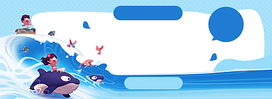 夏日出行淘宝电商banner图背景