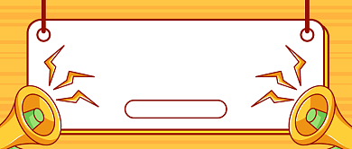 创意插画五五购物节五折特惠公众号首图背景