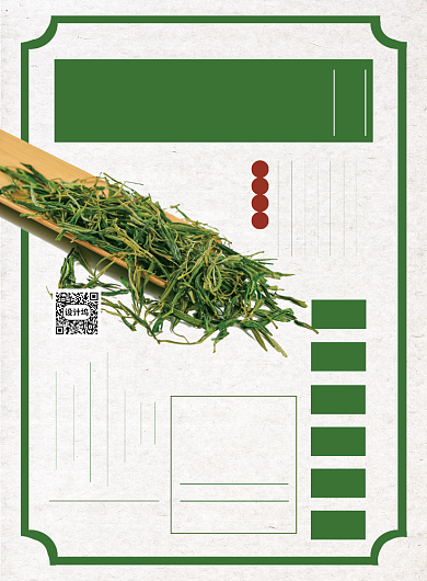 新茶上市宣传印刷海报背景