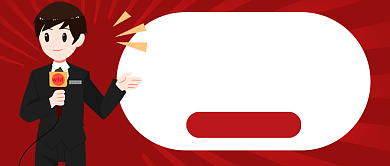 红色权威发布公众号首图背景