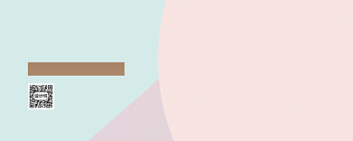 粉色美妆优惠券模板背景