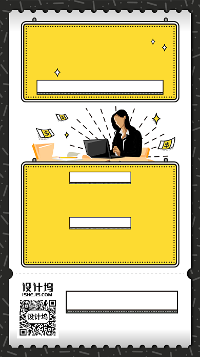 金融人寿招聘手机海报背景