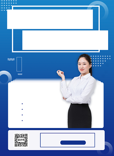 成人课程直播销售精英好课推荐宣传海报背景