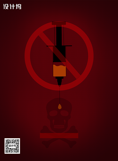 大气简约国际禁毒日公益宣传海报背景