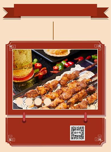 简约烧烤地摊季宣传促销海报背景