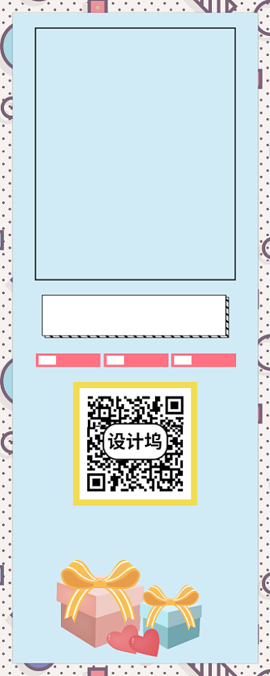 扫码关注促销宣传广告印刷易拉宝背景