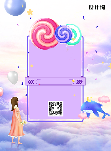 清新治愈系插画风格儿童节海报背景