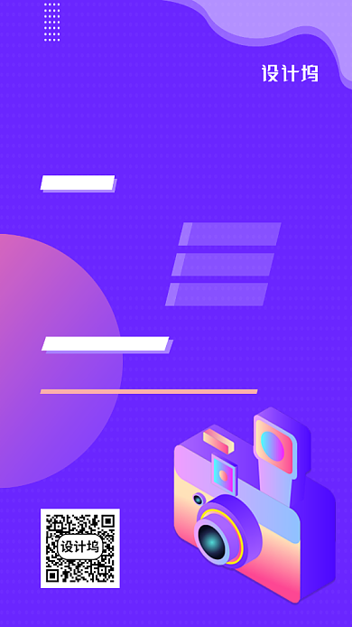 摄影课程手机海报背景