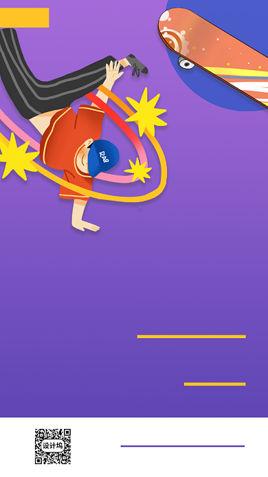 街舞培训手机海报背景