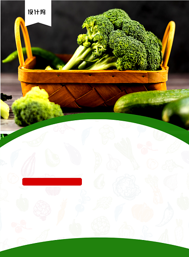 绿色简约健康素食日宣传海报背景