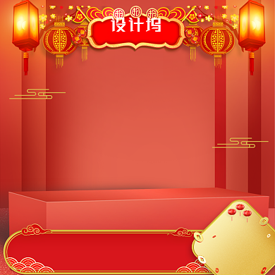 中国风红色珠宝首饰主图背景